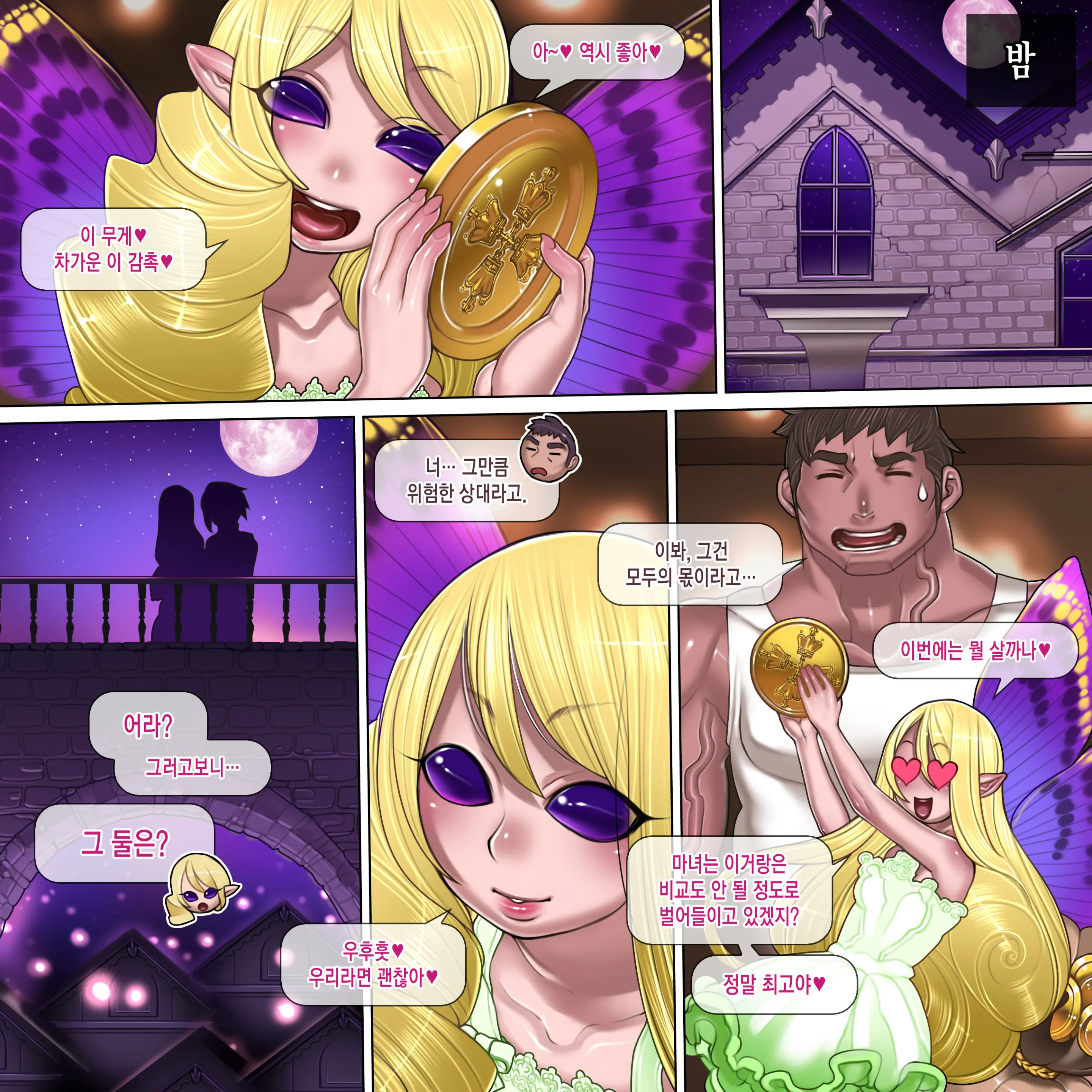 Kuromajo No Koukotsu